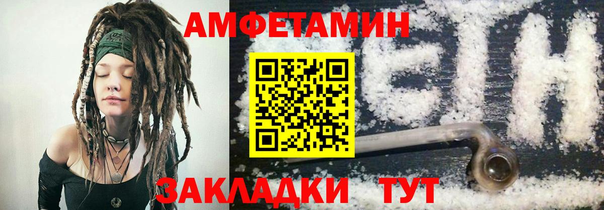 Красноуфимск  Амфетамин Розовый  АМФ  АМФ  Вход с VPN 