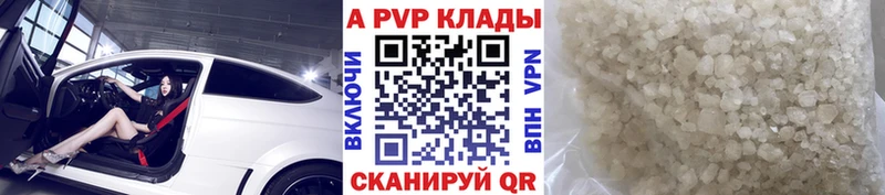 Alpha PVP Crystall  Красноуфимск 