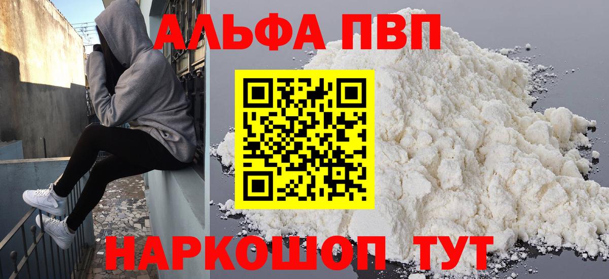 Alpha PVP СК КРИС  APVP кристаллы  Красноуфимск  Вход с VPN 