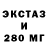 Экстази mix FazilOn