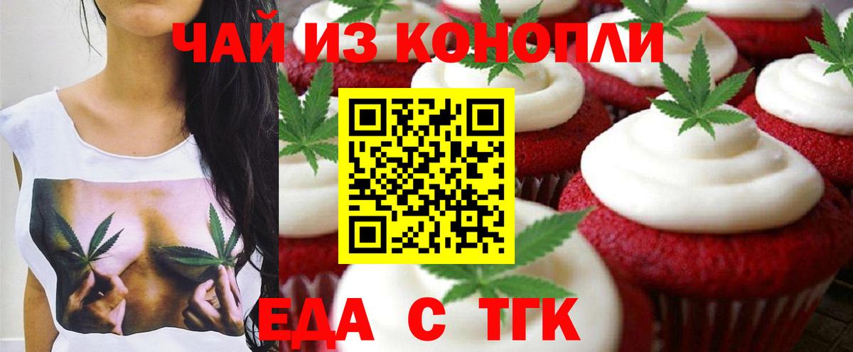 Canna-Cookies конопля  Вход с VPN  Красноуфимск 