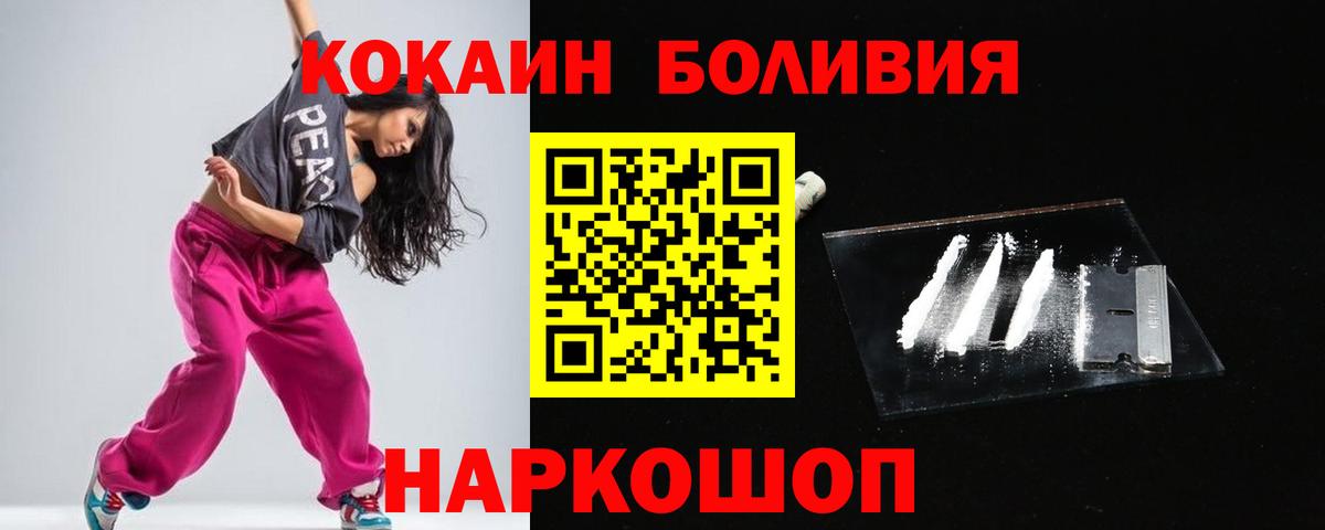 КОКАИН Колумбийский Красноуфимск