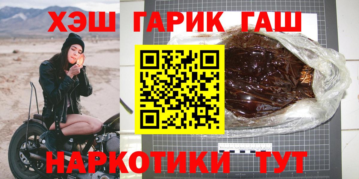 ГАШ гарик Красноуфимск