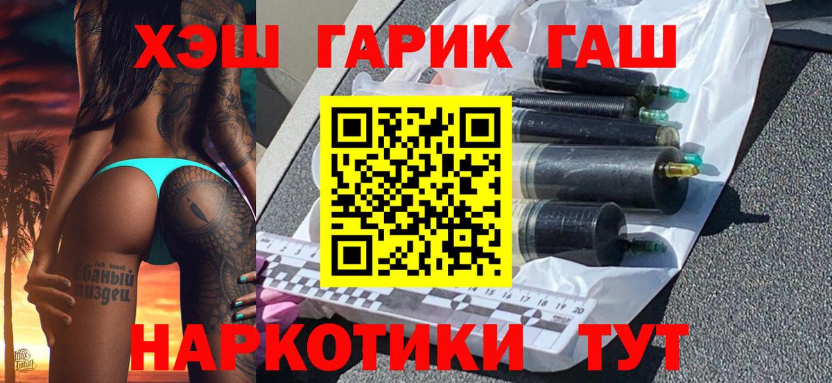 Гашиш гашик  Вход с VPN  Красноуфимск 