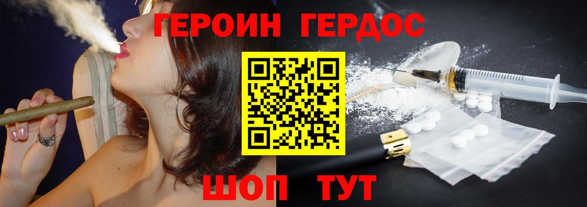 Героин герыч  Вход с VPN  Красноуфимск 