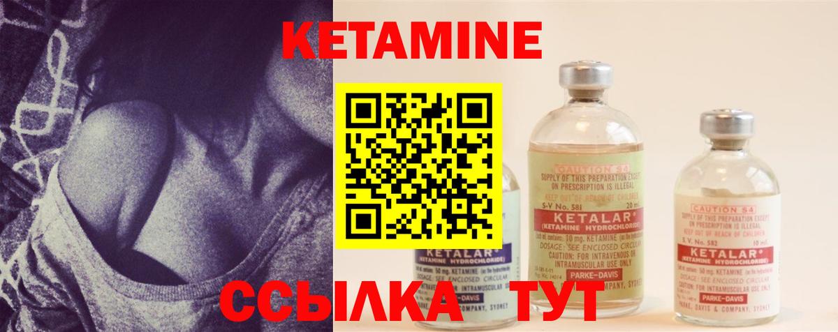 Кетамин ketamine  Вход с VPN  Красноуфимск 