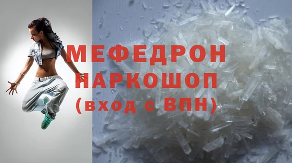 мяу мяу кристалл Алексеевка
