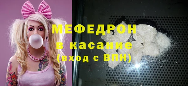 мяу мяу кристалл Алексеевка