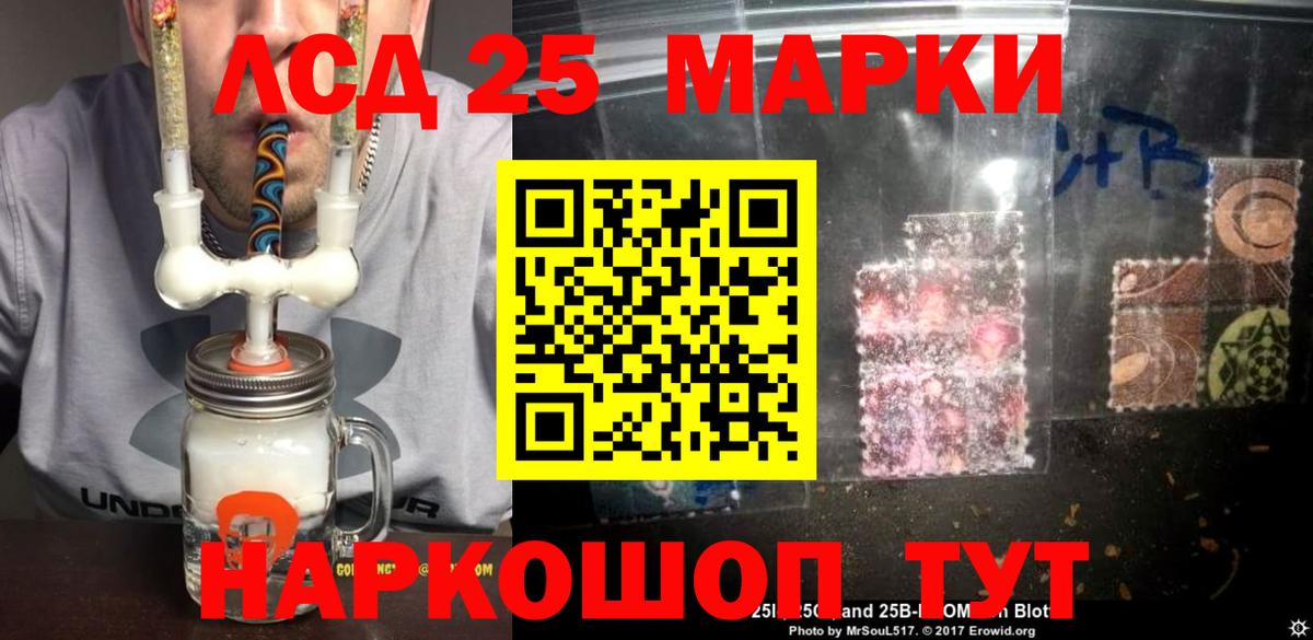 Лсд 25 экстази ecstasy Красноуфимск