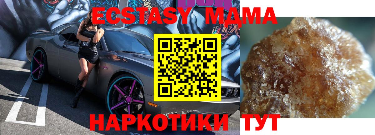 МДМА crystal Красноуфимск