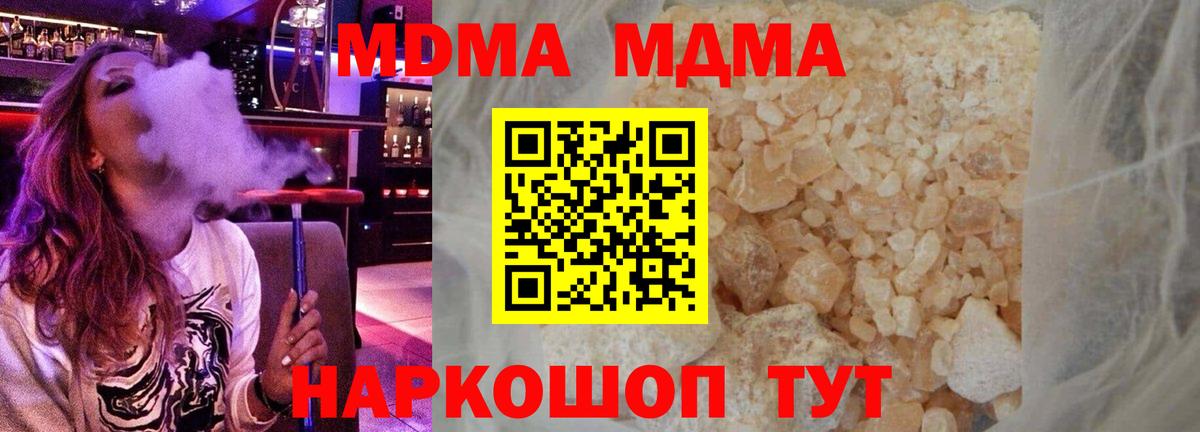 Красноуфимск  MDMA  МДМА молли  Вход с VPN  МДМА молли 