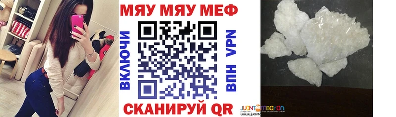 МЯУ-МЯУ мяу мяу  наркотики  мега сайт  Красноуфимск 