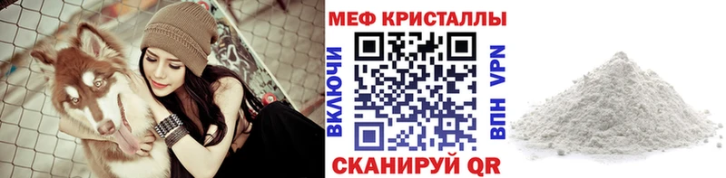Меф мука Красноуфимск
