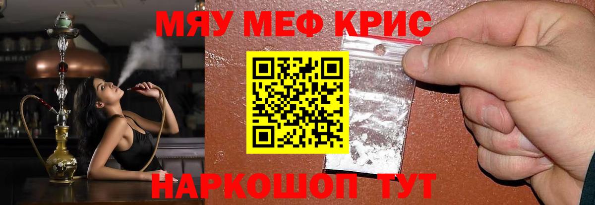 Мефедрон мука Красноуфимск