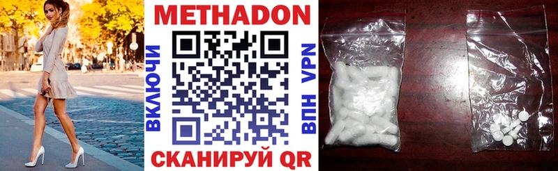 МЕТАДОН methadone  Красноуфимск 