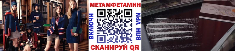 купить наркотик  ОМГ ОМГ вход  МЕТАМФЕТАМИН пудра  Красноуфимск 