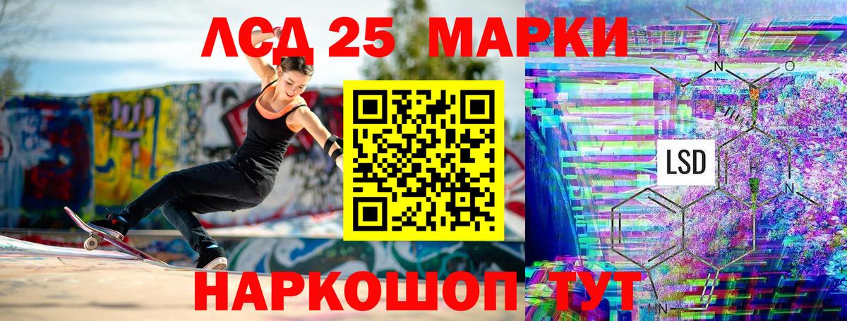 Марки N-bome 1,8мг Красноуфимск