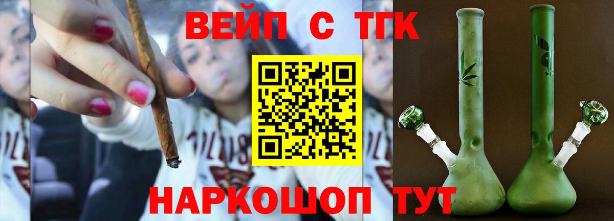 Красноуфимск  ТГК концентрат  где найти   Вход с VPN  ТГК THC oil 