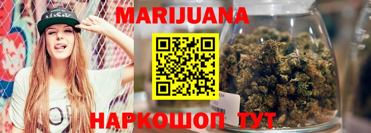 МАРИХУАНА VHQ Красноуфимск