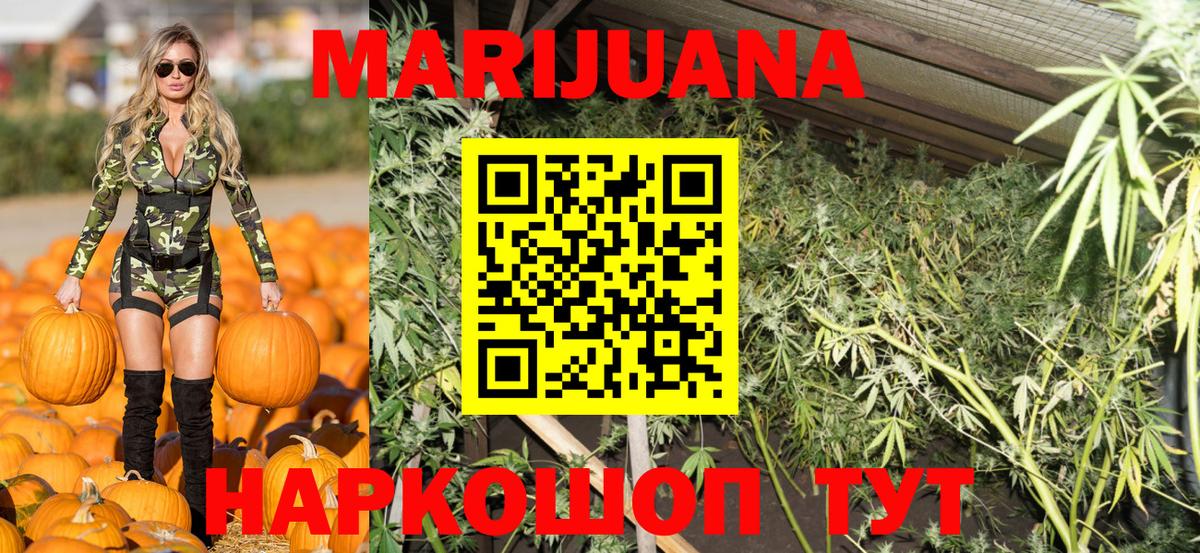 Красноуфимск  Шишки марихуана THC 21%  Марихуана индика  Вход с VPN  Шишки марихуана тримм 